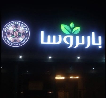 How a Neon Sign Board Can Transform Your Business Visibility